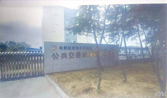 合肥經(jīng)開區(qū)公交公司工作服項(xiàng)目